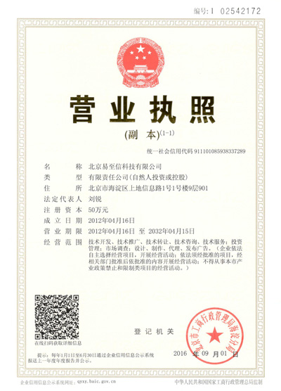 绥阳网易企业邮箱