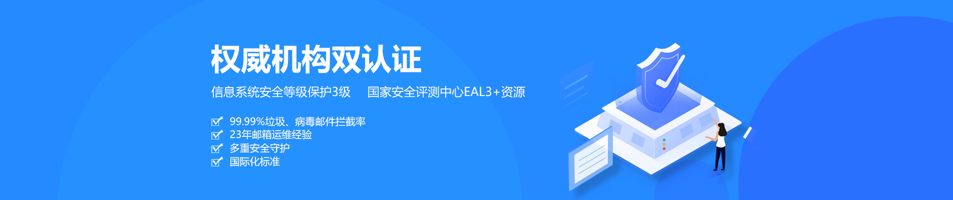 绥阳网易企业邮箱