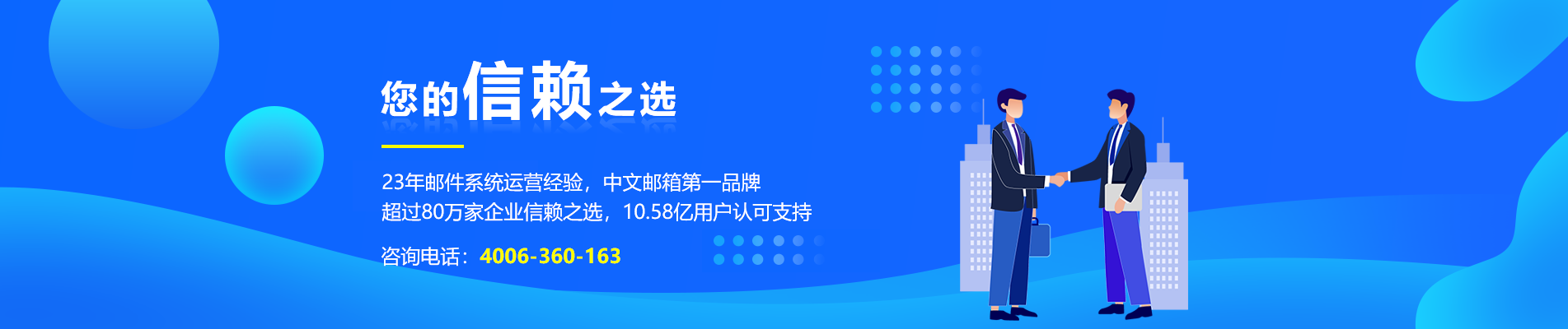 绥阳网易企业邮箱