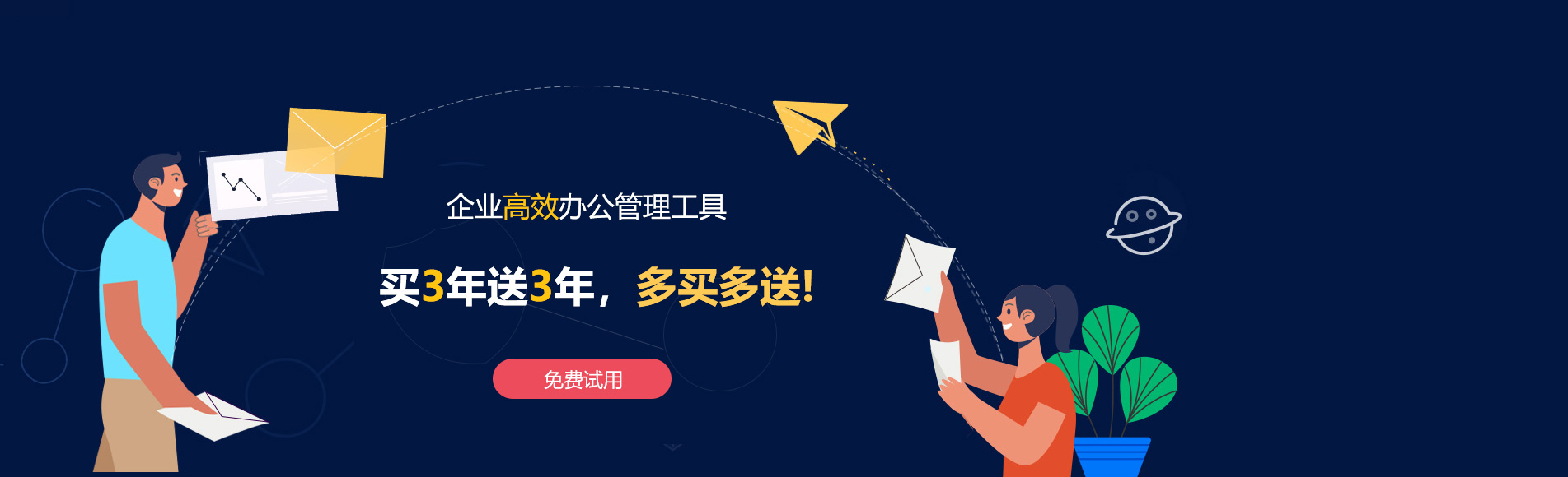 绥阳网易企业邮箱